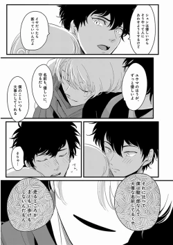 Page 59 of Yajirushi