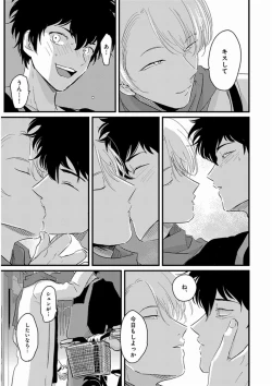 Page 61 of Yajirushi