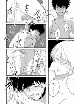 Page 66 of Yajirushi