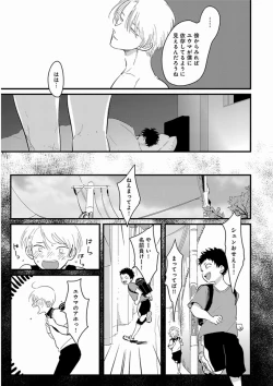 Page 71 of Yajirushi
