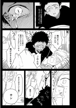 Page 75 of Yajirushi