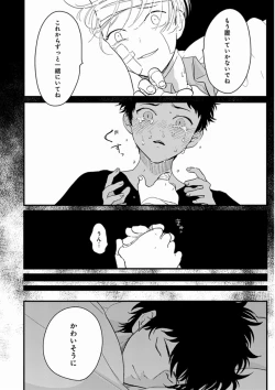 Page 76 of Yajirushi