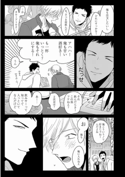 Page 7 of Yajirushi