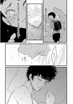 Page 81 of Yajirushi