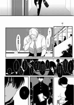 Page 88 of Yajirushi