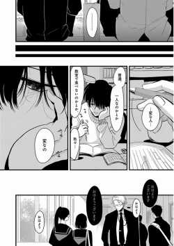 Page 92 of Yajirushi