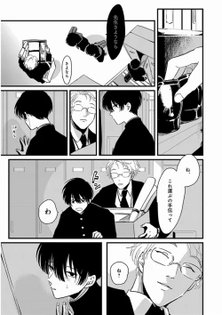 Page 95 of Yajirushi