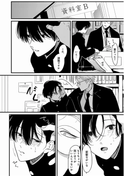 Page 96 of Yajirushi