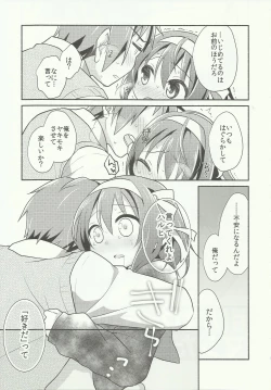 Page 13 of Sukitte iu made ikase nai. - Please tell me you love me.