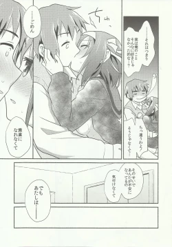 Page 15 of Sukitte iu made ikase nai. - Please tell me you love me.