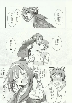 Page 21 of Sukitte iu made ikase nai. - Please tell me you love me.