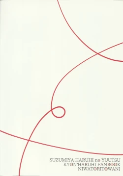 Page 25 of Sukitte iu made ikase nai. - Please tell me you love me.