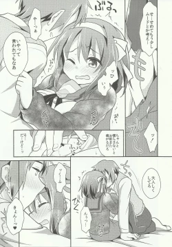 Page 5 of Sukitte iu made ikase nai. - Please tell me you love me.
