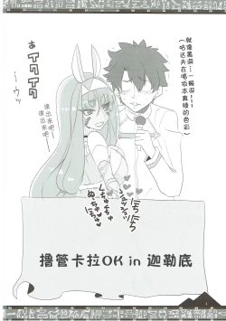 Page 4 of Osuki ni Demasei! | 如君所愿DE MA SEI！