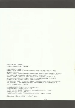 Page 24 of Amani ga Milky