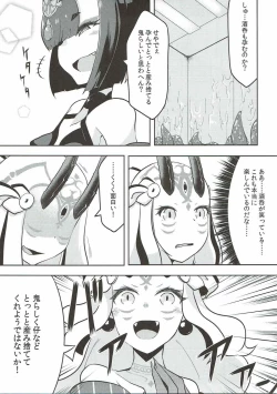 Page 16 of Kaima Yuugi