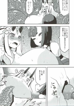 Page 18 of Kaima Yuugi