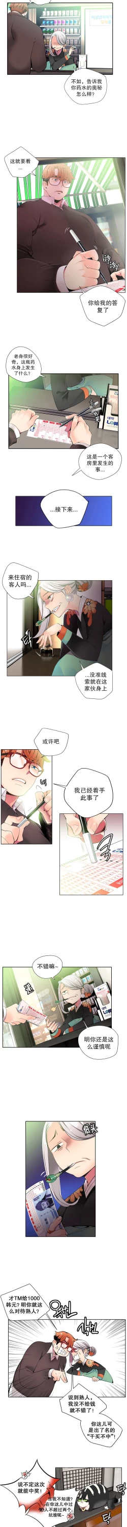 Page 331 of 莉莉丝的脐带Ch.1-18