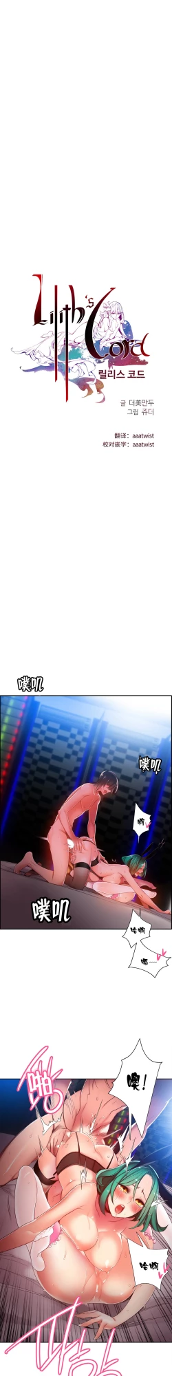 Page 338 of 莉莉丝的脐带Ch.1-18