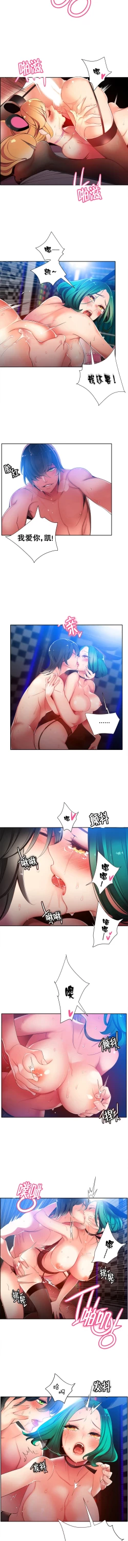 Page 339 of 莉莉丝的脐带Ch.1-18