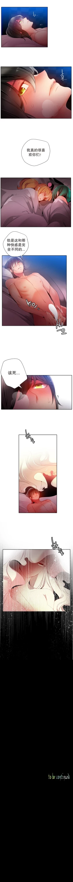 Page 346 of 莉莉丝的脐带Ch.1-18