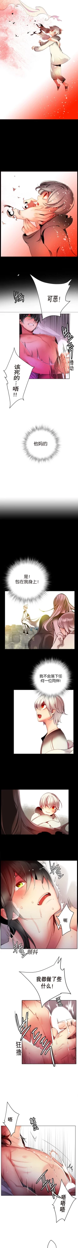 Page 350 of 莉莉丝的脐带Ch.1-18