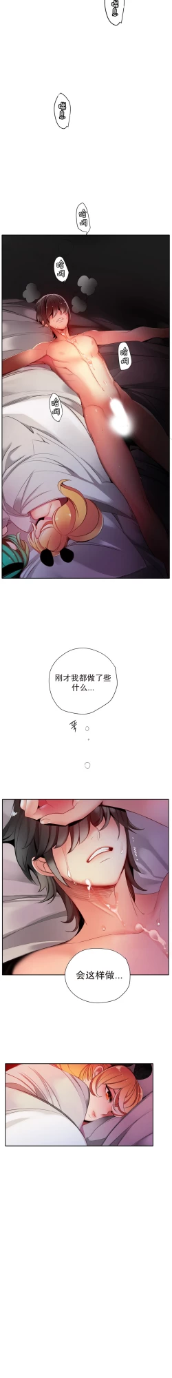 Page 351 of 莉莉丝的脐带Ch.1-18