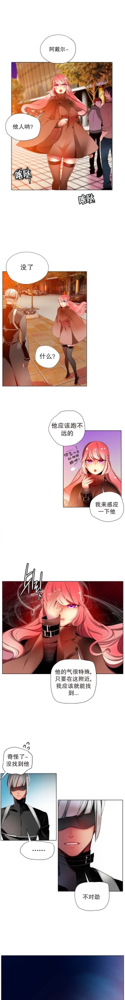 Page 357 of 莉莉丝的脐带Ch.1-18