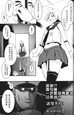Page 1 of Ee!? Sakawa-chan Ichido mo Yasen shita Koto nai datte!? Sore wa Yoku nai