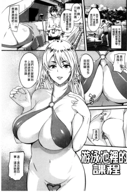 Page 100 of Shitagari Sensei | 一直想要的女教師