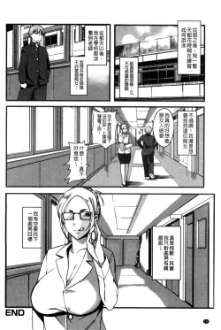 Page 119 of Shitagari Sensei | 一直想要的女教師