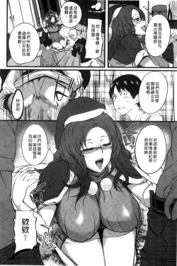 Page 123 of Shitagari Sensei | 一直想要的女教師