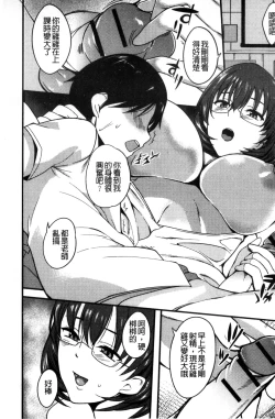 Page 12 of Shitagari Sensei | 一直想要的女教師