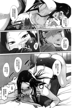 Page 147 of Shitagari Sensei | 一直想要的女教師