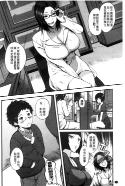 Page 165 of Shitagari Sensei | 一直想要的女教師