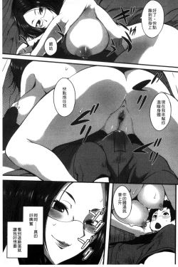 Page 168 of Shitagari Sensei | 一直想要的女教師