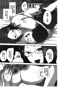 Page 169 of Shitagari Sensei | 一直想要的女教師