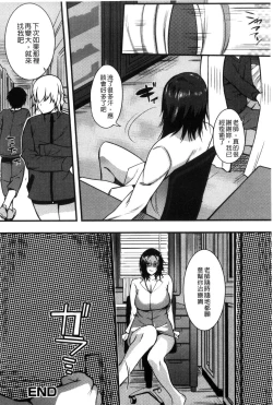 Page 179 of Shitagari Sensei | 一直想要的女教師