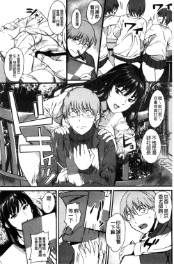 Page 23 of Shitagari Sensei | 一直想要的女教師