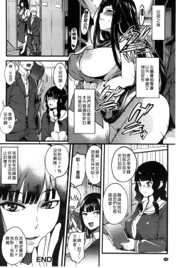 Page 61 of Shitagari Sensei | 一直想要的女教師