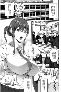 Page 66 of Shitagari Sensei | 一直想要的女教師