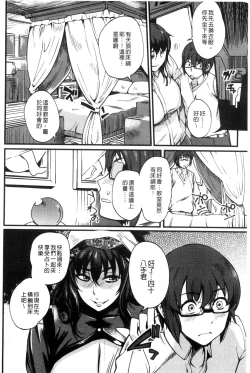 Page 83 of Shitagari Sensei | 一直想要的女教師