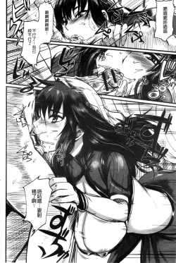 Page 87 of Shitagari Sensei | 一直想要的女教師