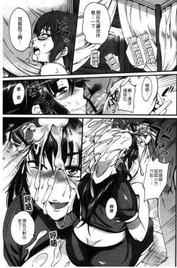 Page 92 of Shitagari Sensei | 一直想要的女教師