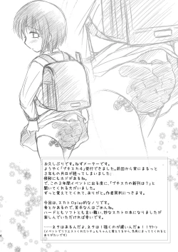 Page 4 of Putit-Scat 4