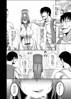 Page 19 of Soshite Nikubenki e - II