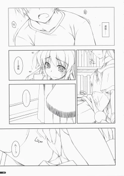 Page 6 of Kidou Shuusei