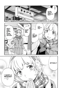 Page 1 of Kimi ga Mezametara. Kouhen