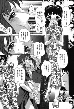 Page 111 of Itazura na Kanojo