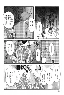 Page 12 of Itazura na Kanojo